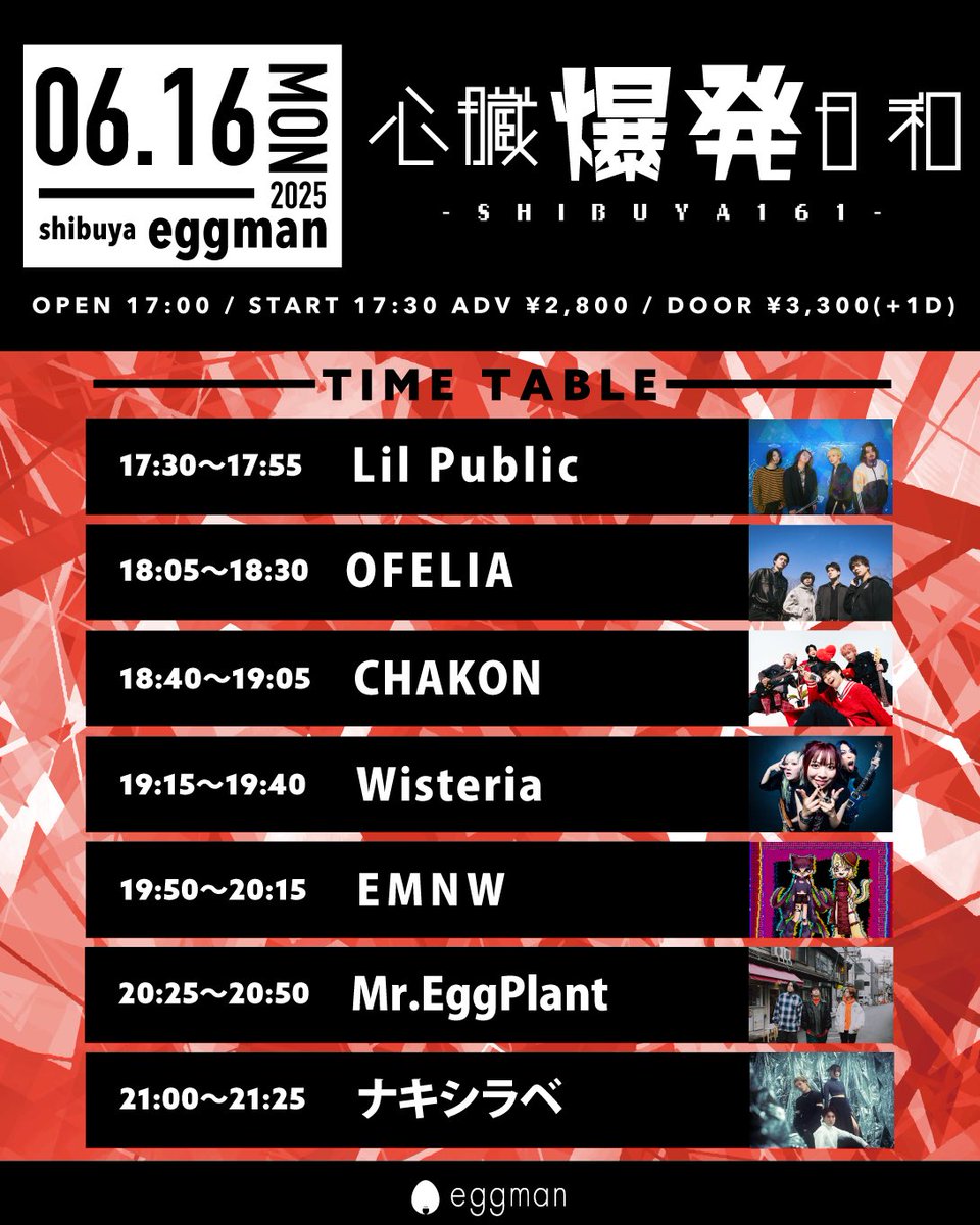 🔴\\タイムテーブル解禁//🔴

2025.6.16(Mon) @ shibuya eggman

◾︎ 心臓爆発日和-SHIBUYA163-

◾︎OPEN 17:00/START 17:30

◾︎ Ticket : adv￥2,800/door￥3,300(+1D)

▷▶︎▷tiget.net/events/394913