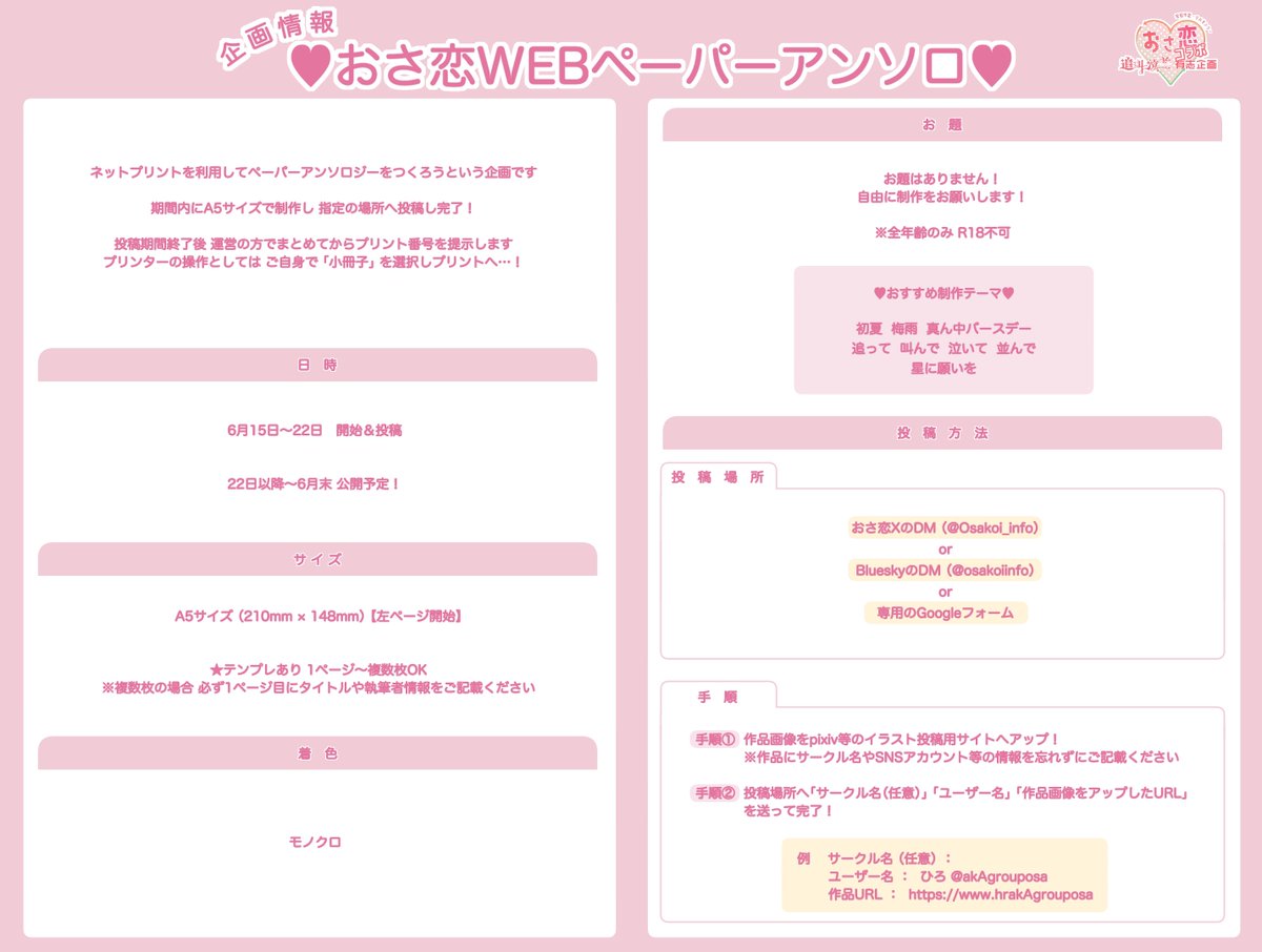 半額SALE★ テ23ab_hrak幼馴染左右不定有志企画 6/15 (@hrak0377) X / アロマ・キャンドル