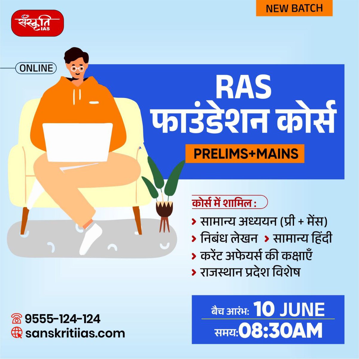sanskritiias's tweet image. 📢 RAS फाउंडेशन कोर्स
   (Prelims + Mains)

🔗 Click here for more details: shorturl.at/Rj1KD

🔸 ऑनलाइन बैच

📍 10 JUNE | समय: 08:30AM

🎯 सीमित सीटें, सीमित अवधि!

📞 Call Now: 9555-124-124
🌐 Visit: sanskritiias.com

#RASFoundationCourse #RAS2025 #RPSC #RASPrelims…