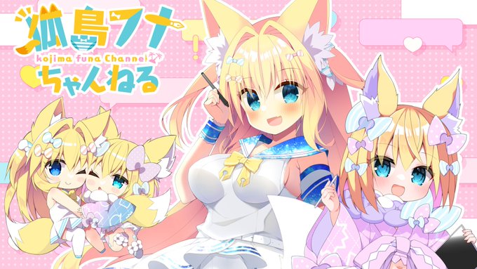 今日で狐島フナ6周年です🎉🦊✨
これからもゆるくマイペースに宜しくね!
記念配信はお披露目出来そうなのが完成させたら!します!きっと今月中!💪
https://t.co/JlZMf4fyqT 