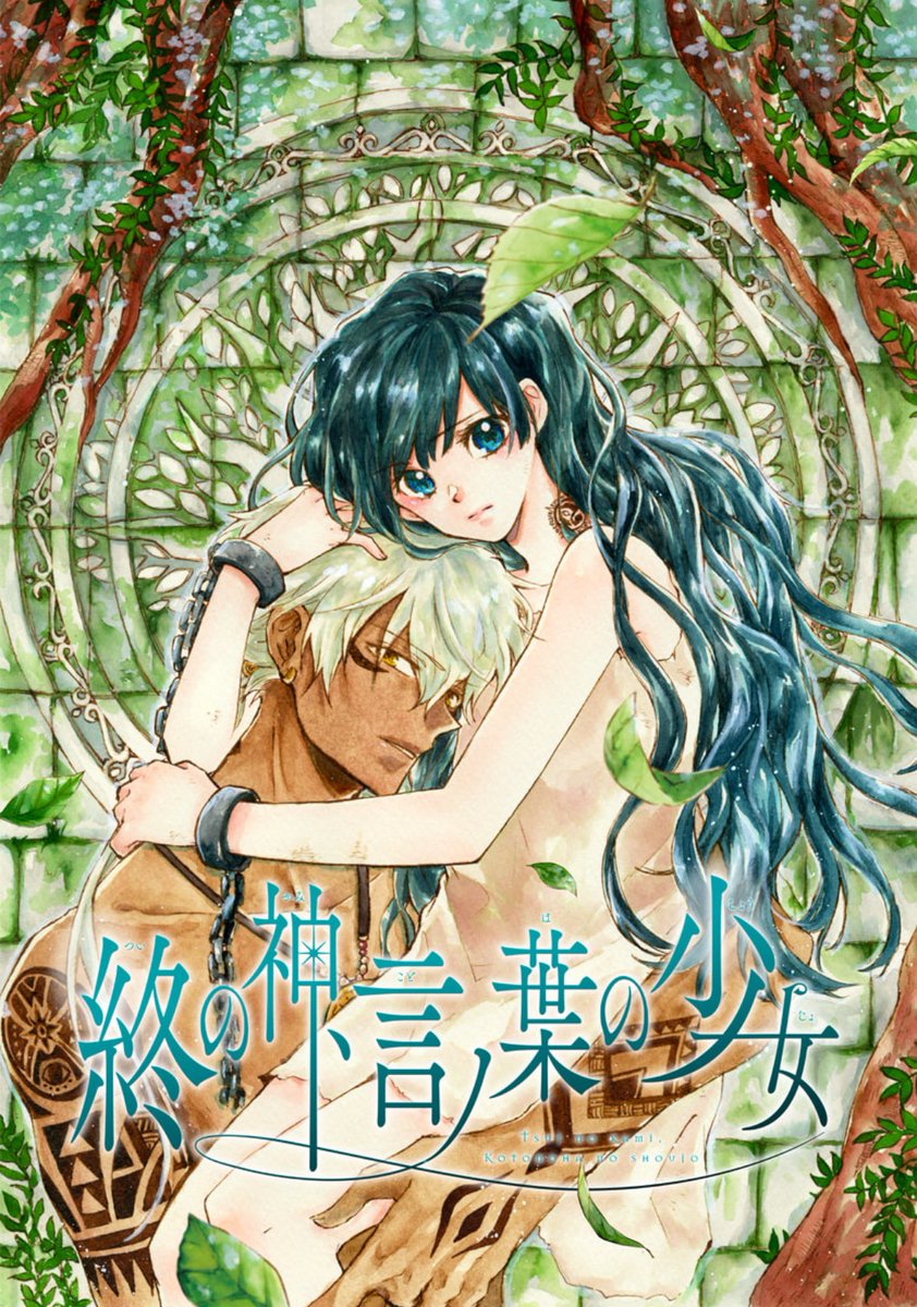 昏姫でフォローしてくださった方へ
読み切り3本収録した作品集もありますので是非に...!
2020〜2023年の読み切りです👹
#姫巫女の鬼 