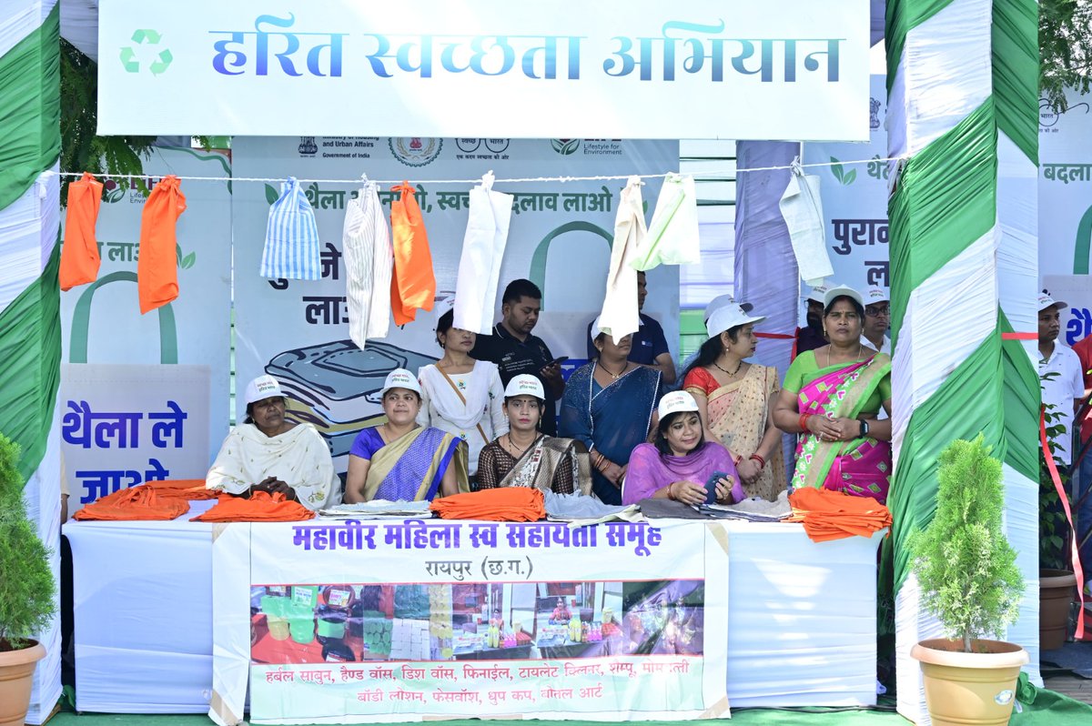 🌿 Harit Swachhata Abhiyan 🌿

In line with #WorldEnvironmentDay2025, Chhattisgarh Dy. CM Shri Arun Sao &amp; Forest Minister Shri Kedar Kashyap launched a plastic-free campaign in Raipur, pledging for #SwachhBharat Harit Bharat. #EndPlasticPollution #SayNotoSUP #SwachhBharat