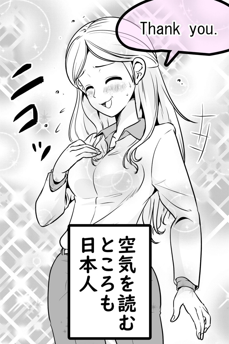 イギリス少女だけど実質日本人な女の子(4/6) 