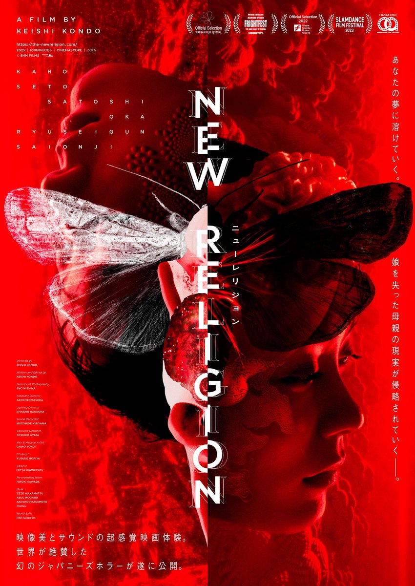 yuichishi's tweet photo. ビジュアルデザインしています
映画『 #NEWRELIGION 』

Kondo監督の熱い想いと圧倒的オリジナリティの世界観に胸打たれまして、要となる文脈の断片を丁寧に再解釈し紡ぎ上げたオリジナルアートワークになります🦋
沢山の国際映画祭に招待されてきた逆輸入版の新感覚日本産ホラー映画をぜひ

7.18 fri https://t.co/Vs2ms1ARaO