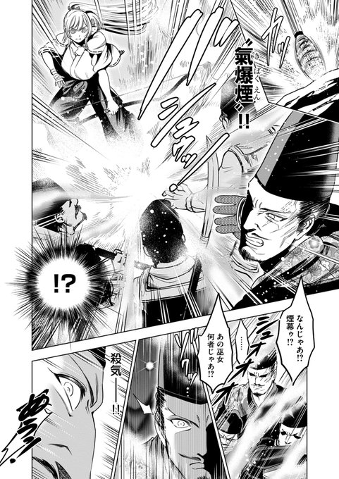 こちらにて第1話まるごと無料、 最新第3話後編も無料でお読み頂けます (第3話後編無料は期間限定となりますので この機会にお読み頂けたら幸いです) comipoアプリはこちら Web(DLsite comipo)はこちら 作品を楽しんで頂けましたら幸いです