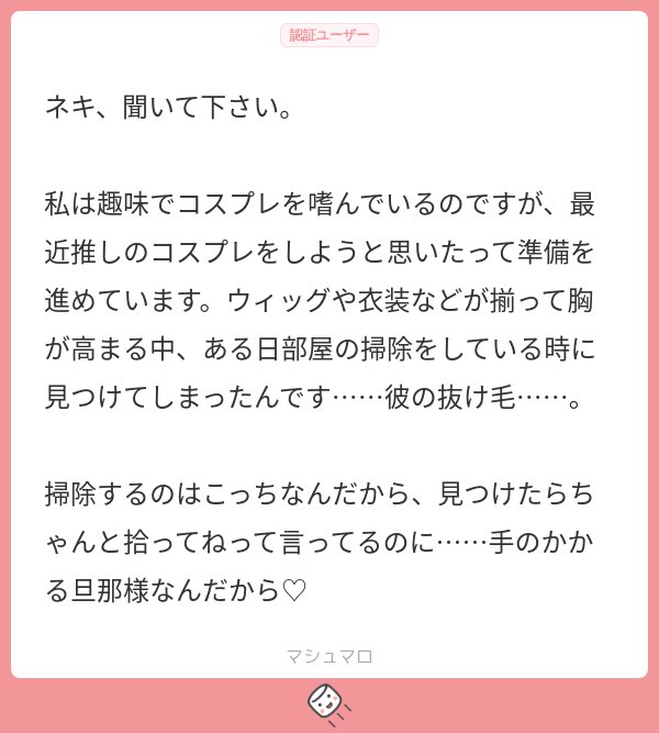 抜け毛(概念)は存在感がかなりリアルになりそう

コロコロで掃除したあと
ヤレヤレって苦笑い

ほいで、私のトラ転予定日についてなんですけども