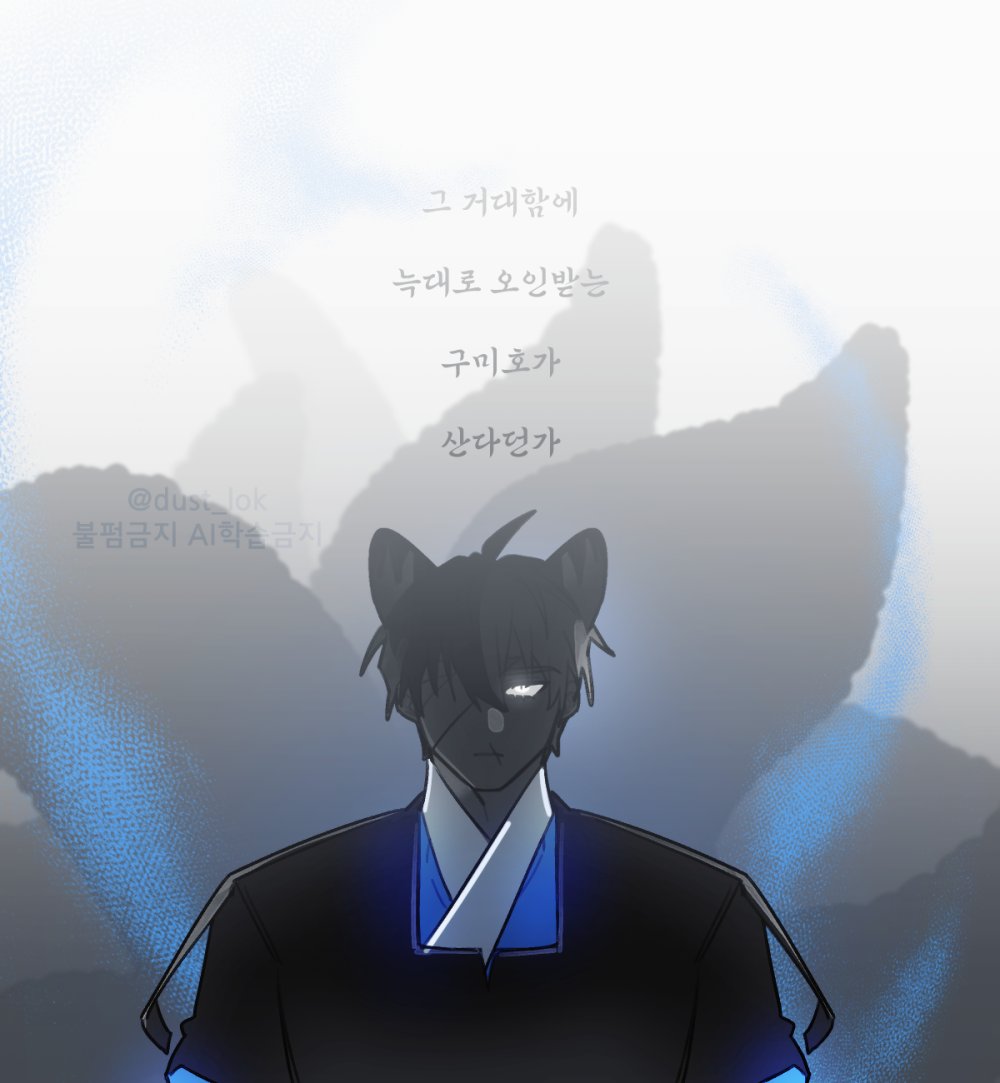 #주컨곤 구미호악기 블루 에디션도 좀 말아옴