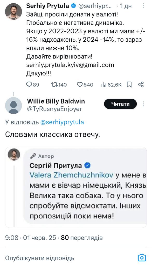 Дійсно, зайці а чому донати просіли і мають негативну динаміку? Мабуть вівчар Князь вже за старий.