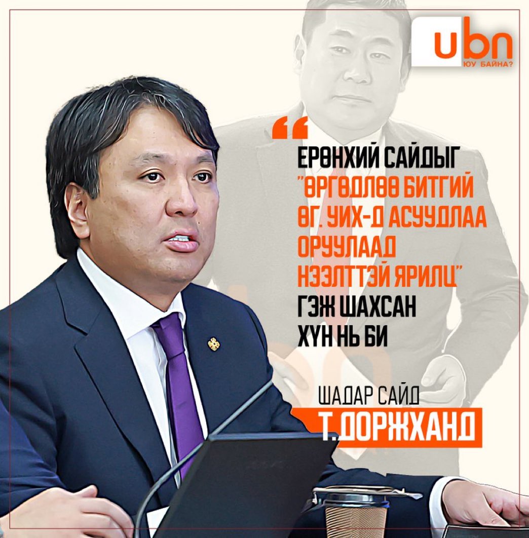 Хамтдаа ухсан НҮХ-эндээ унаарай та 2.