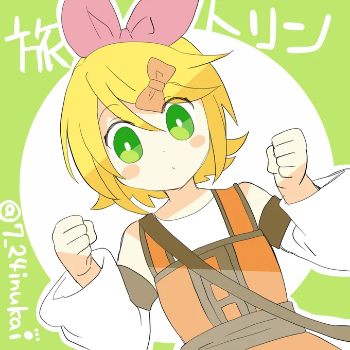 【すとぼらくがき】 旅人リンちゃん