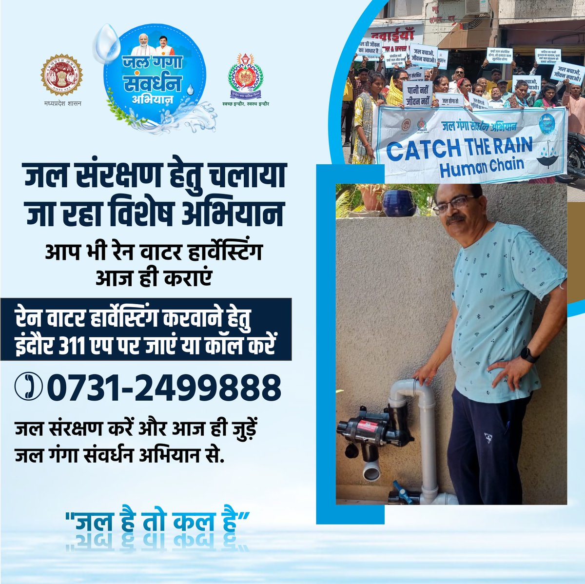 Indore Municipal Corporation tweet media