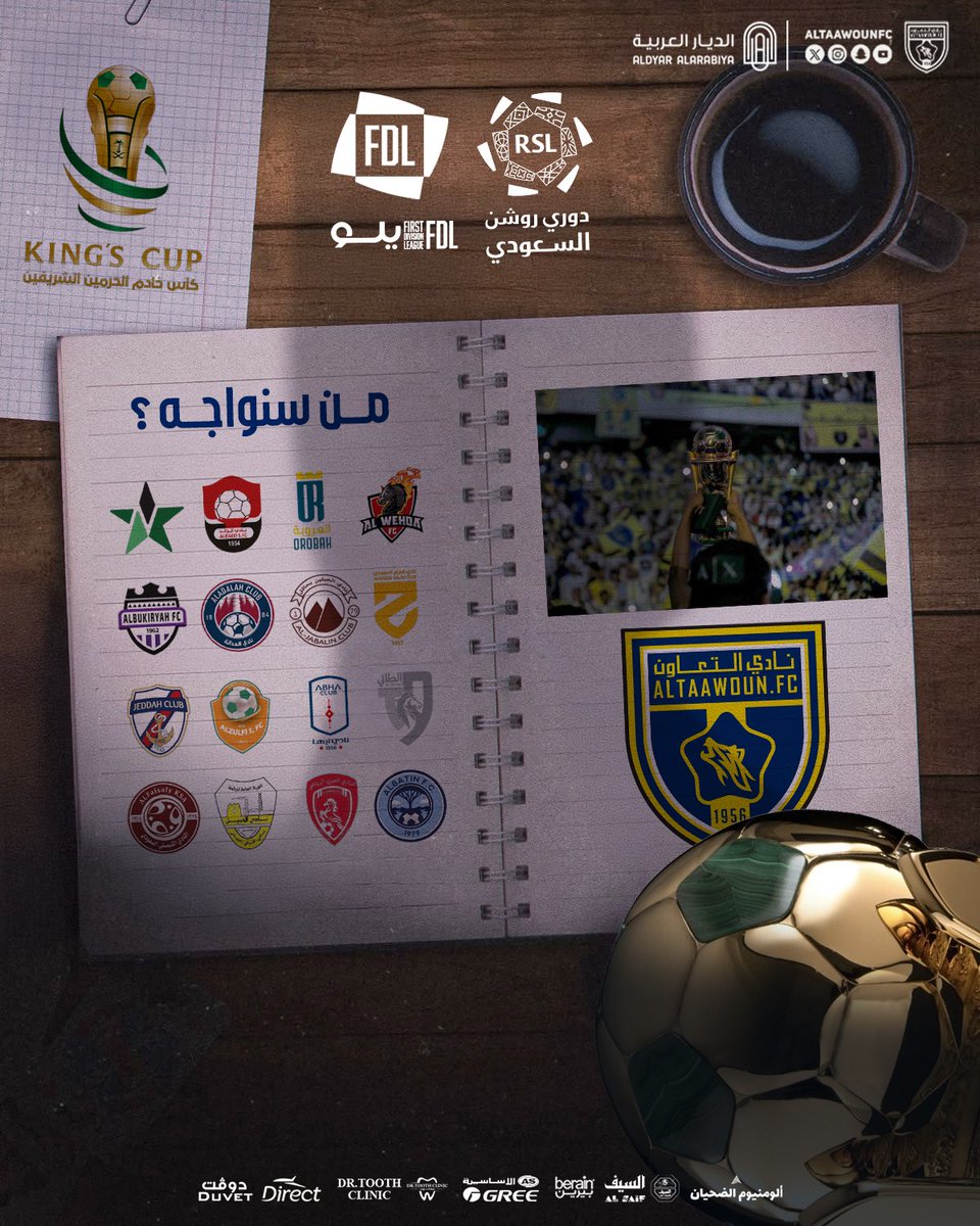 نصف ساعة تفصلنا عن قرعة #أغلى_الكؤوس 🗳️🏆

#التعاون في انتظار نادي من أندية المستوى الثاني 🆚

شاركنا توقعك للمواجهة 🤛🤜