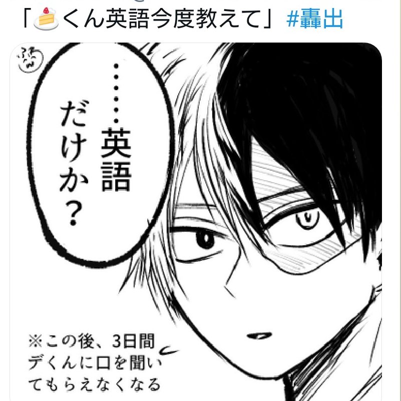 #ひらいて赤ブー 6月
僕◯ヒー◯ーア◯デ◯ア
轟🍰凍×緑🥦出🐰
「そば好きの君 、そばかすな僕」

そばそばの開催続きますように！！！！🫶

これはﾎﾟﾔﾛｷ・ﾎﾟﾔﾘﾔたち