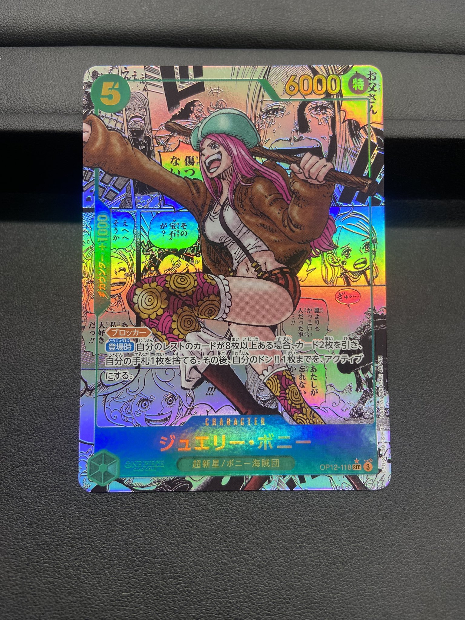 ジュエリー ボニー コミパラ スーパーパラレル ワンピースカード