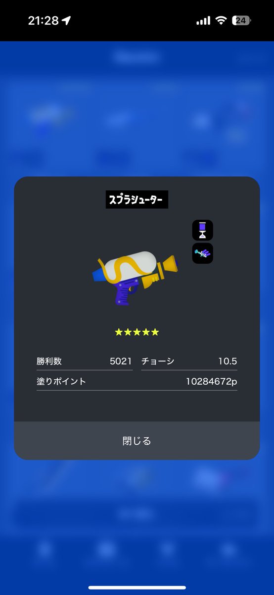 なんか気づいたら5000勝超えてました