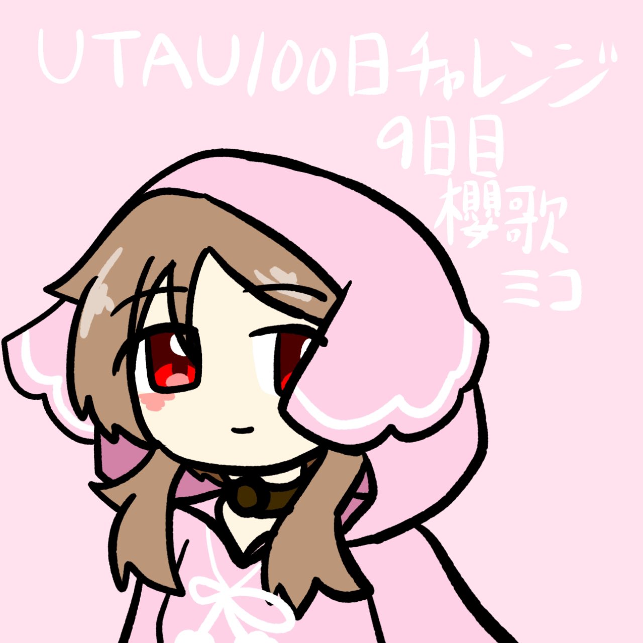 櫻歌ミコ - Vocaloid Database
