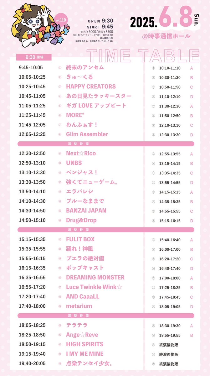 Highlights by アイドルアラモード 公式 (@idol_a_la_mode) / X
