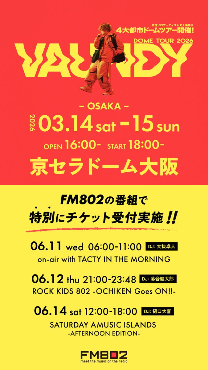 Vaundy DOME TOUR 2026 #FM802 の番組で特別にチケット受付を実施
