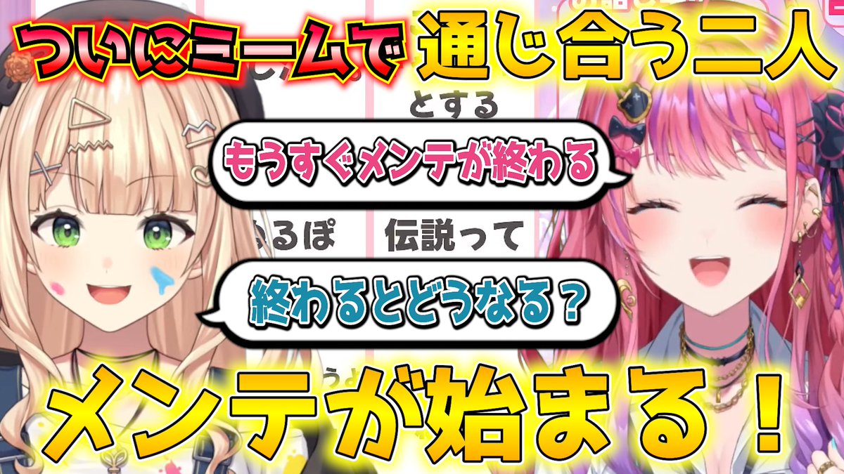 makai_cut's tweet image. 切り抜き動画投稿しました！

ついにミームで通じ合うことに成功する鏑木ろこと倉持めると【倉持めると/鏑木ろこ/にじさんじ切り抜き】

＃倉持めると　＃鏑木ろこ

youtu.be/NDp73lGmU5s