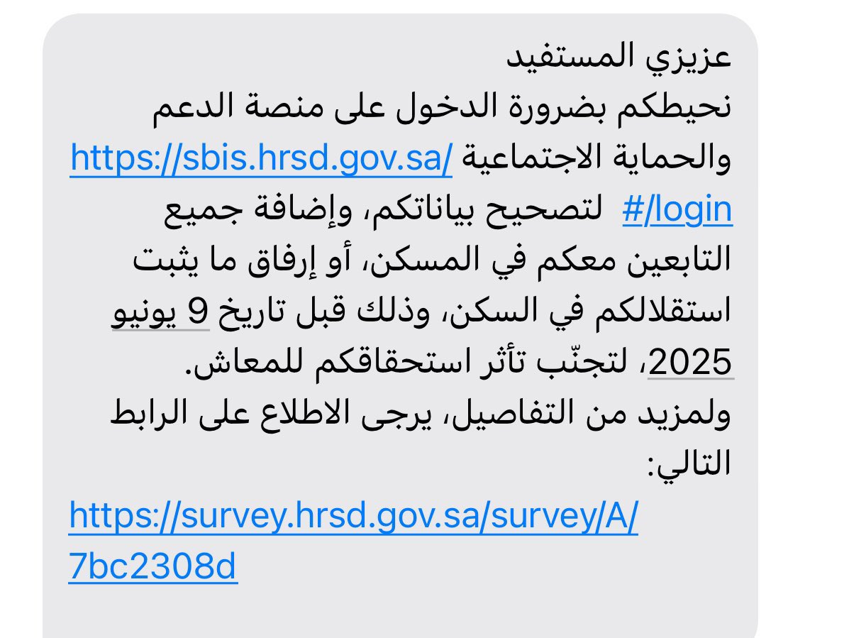 #الضمان_الاجتماعي_المطور   #الضمان_الاجتماعي_المطور وصول رسالة لبعض المستفيدين بضرورة إثبات أستقلالية المسكن في حال كنت مستقل وفي حال لايوجد إثبات الأستقلالية عليك إضافة جميع التابعين في حال وصلتك الرسالة وانت مسجل جميع التابعين ومسجل بشكل صحيح تجاهل الرسالة.