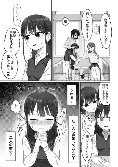 昨晩出してた声 