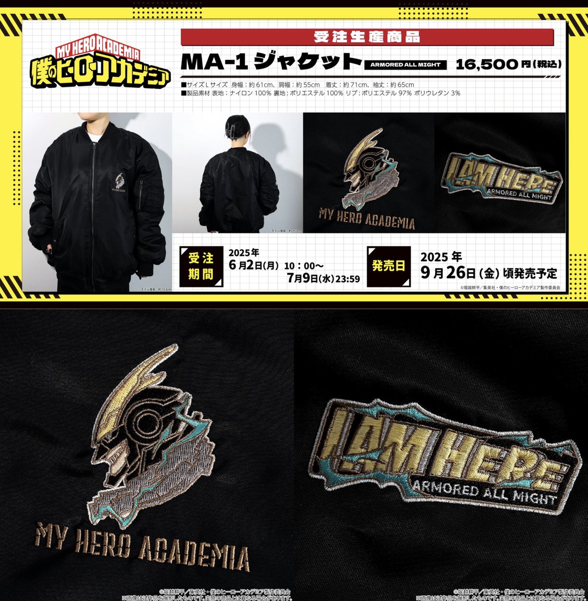 『新品』僕のヒーローアカデミア MA-1ジャケット（限定100名非売品） ローソン“ヒロアカ”アプリくじ、僕のヒーローアカデミア MA-1