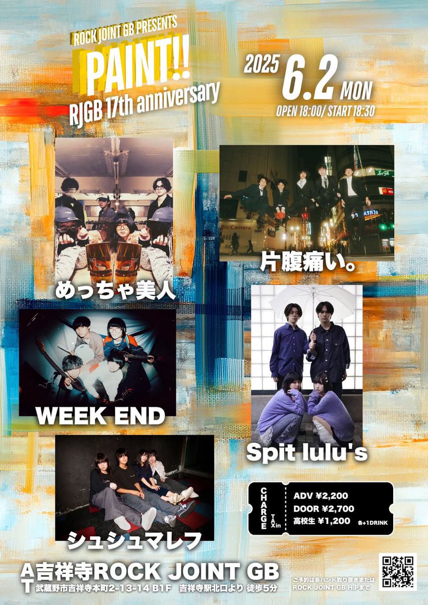 2025/6/2 『PAINT!!』
📍吉祥寺ROCK JOINT GB

<a href="/shushumaref/">シュシュマレフ</a> 
<a href="/WEEK_END9912/">WEEK END</a> 
@SpitLulus 
@so_beauty75k 
<a href="/kataharaitai_/">片腹痛い。</a> 

ご出演いただいた皆様
ご来場いただいた皆様
ありがとうございました‼︎

6月は周年月間。
最高のスタートとなりました‼︎

#吉祥寺 #ライブハウス 
#ROCKJOINTGB