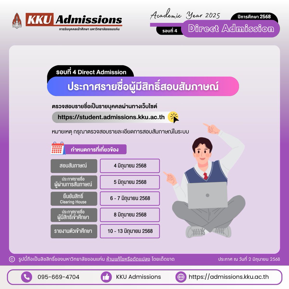 KKU Admissions tweet media