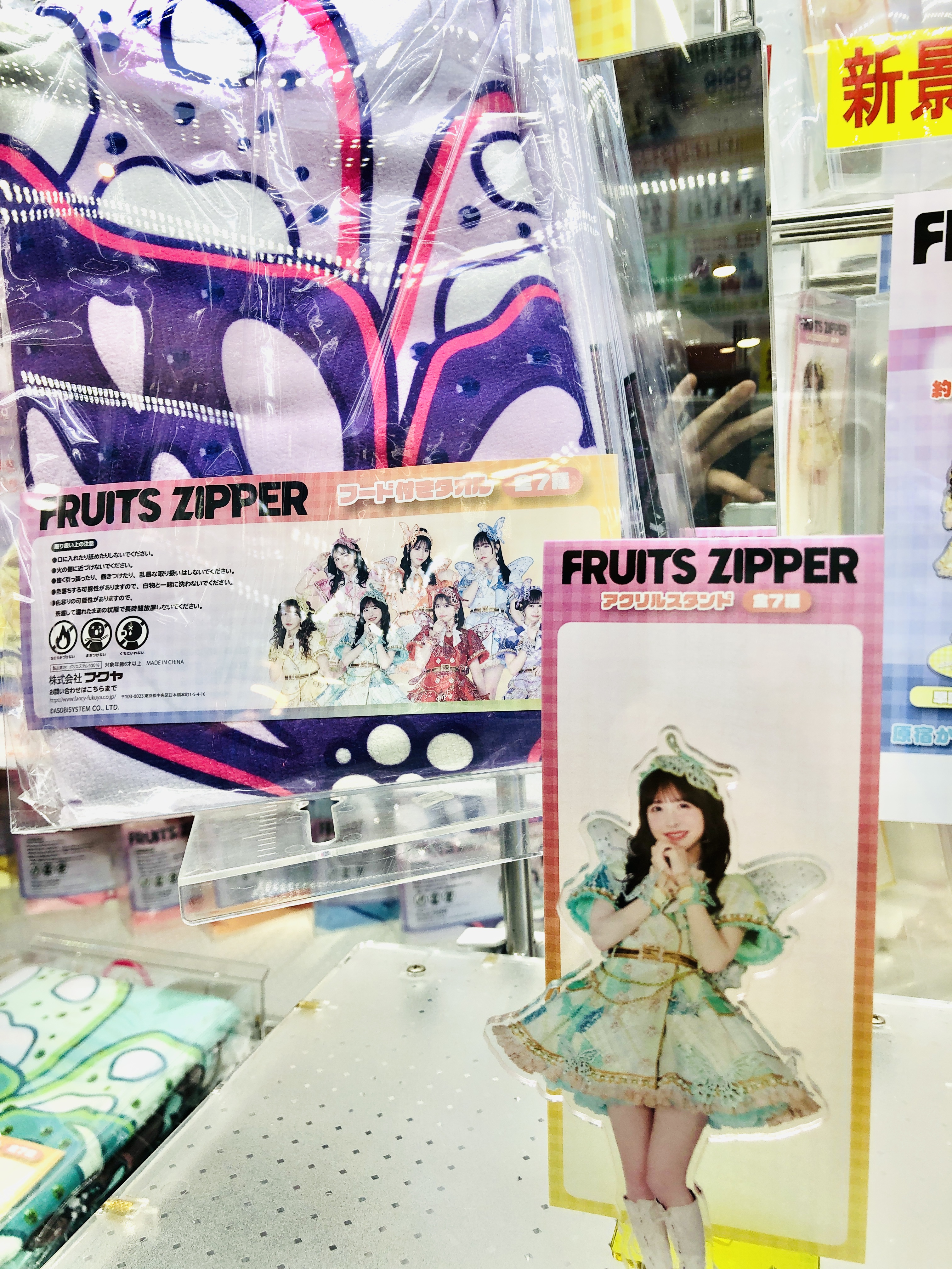 14種セット売り】FRUITSZIPPER アクリルグッズ GiGO限定 - メルカリ