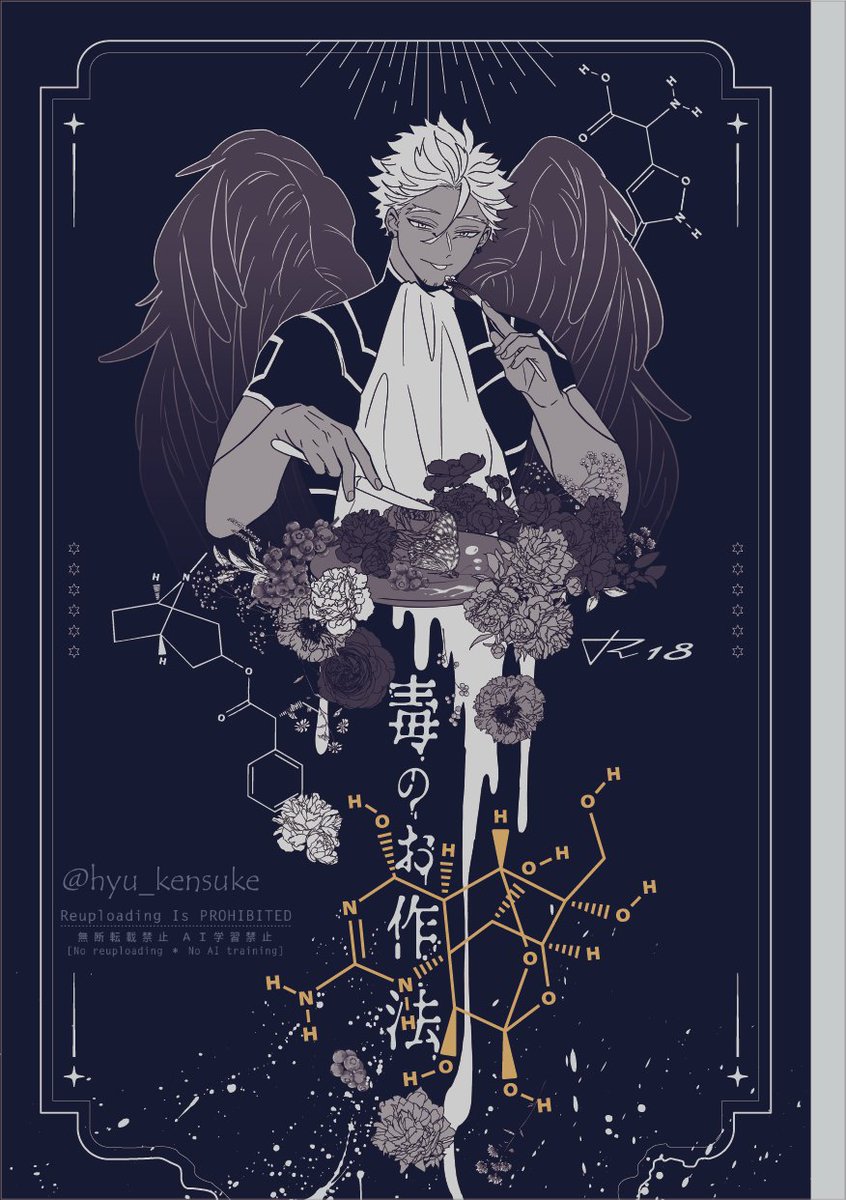 けんすけ けんすけ🌺 (@hyu_kensuke) / Posts / X