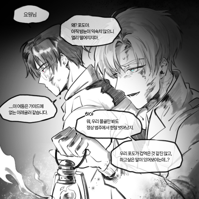 dal_tosti's tweet photo. 스포有) 2부 나오기 전에 힘숨 안하는 포도로 날조하기 #최솔 https://t.co/wlpLHcnRJp