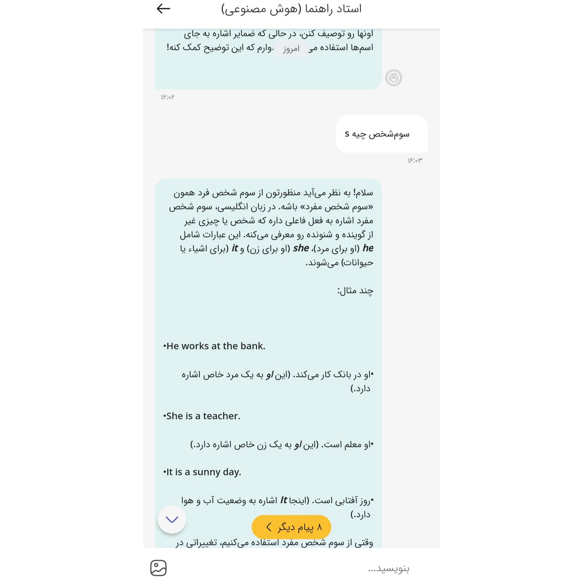 Learnit_ir's tweet image. کلاس زبان رفتن خوبه ولی تا حالا شده یه استاد زبان داشته باشی که همیشه و همه جا در کسری از ثانیه سوالاتو جواب بده؟😌