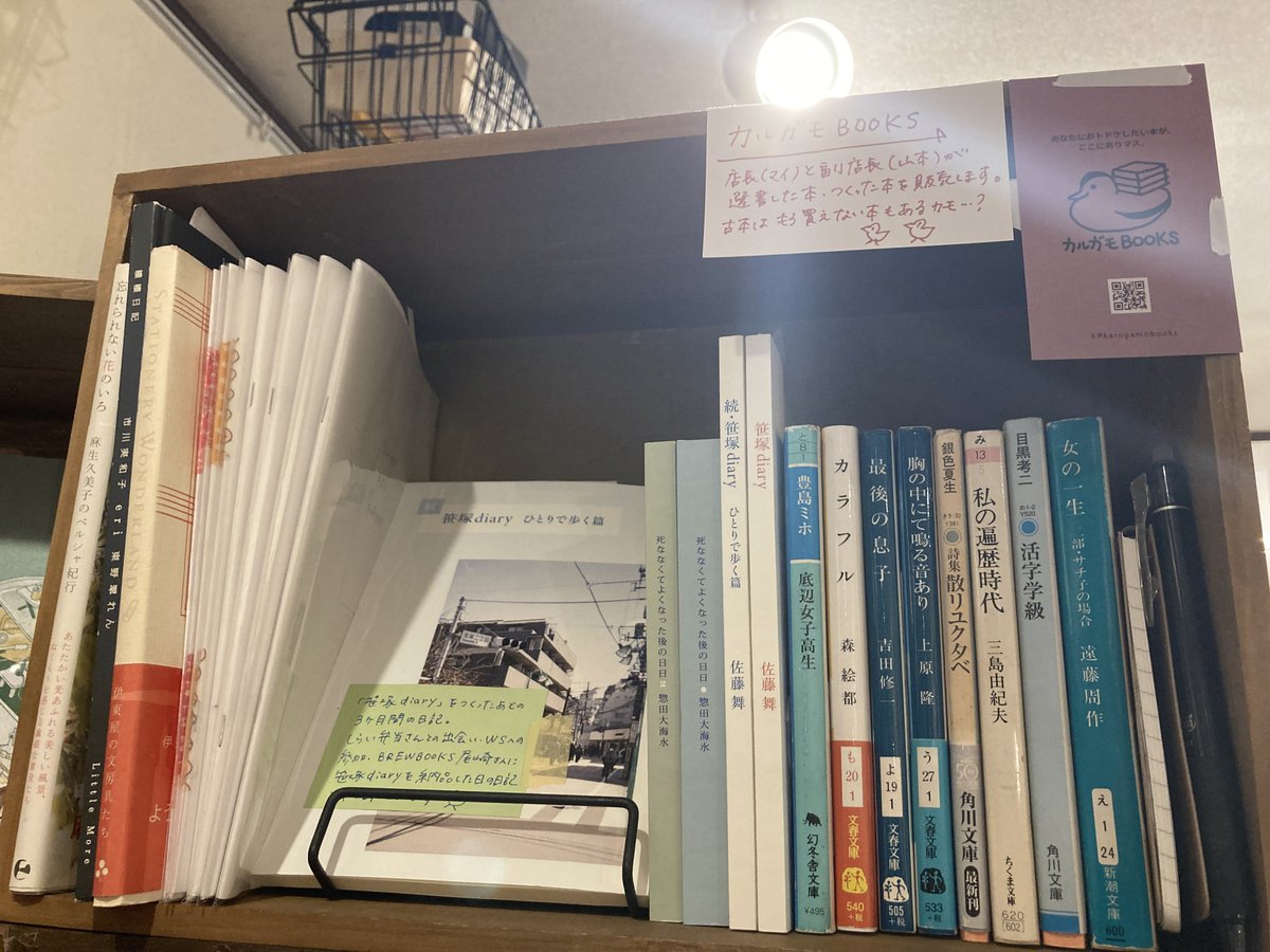 マイ（カルガモBOOKS）11/23 文フリ東京【し-36】 on X