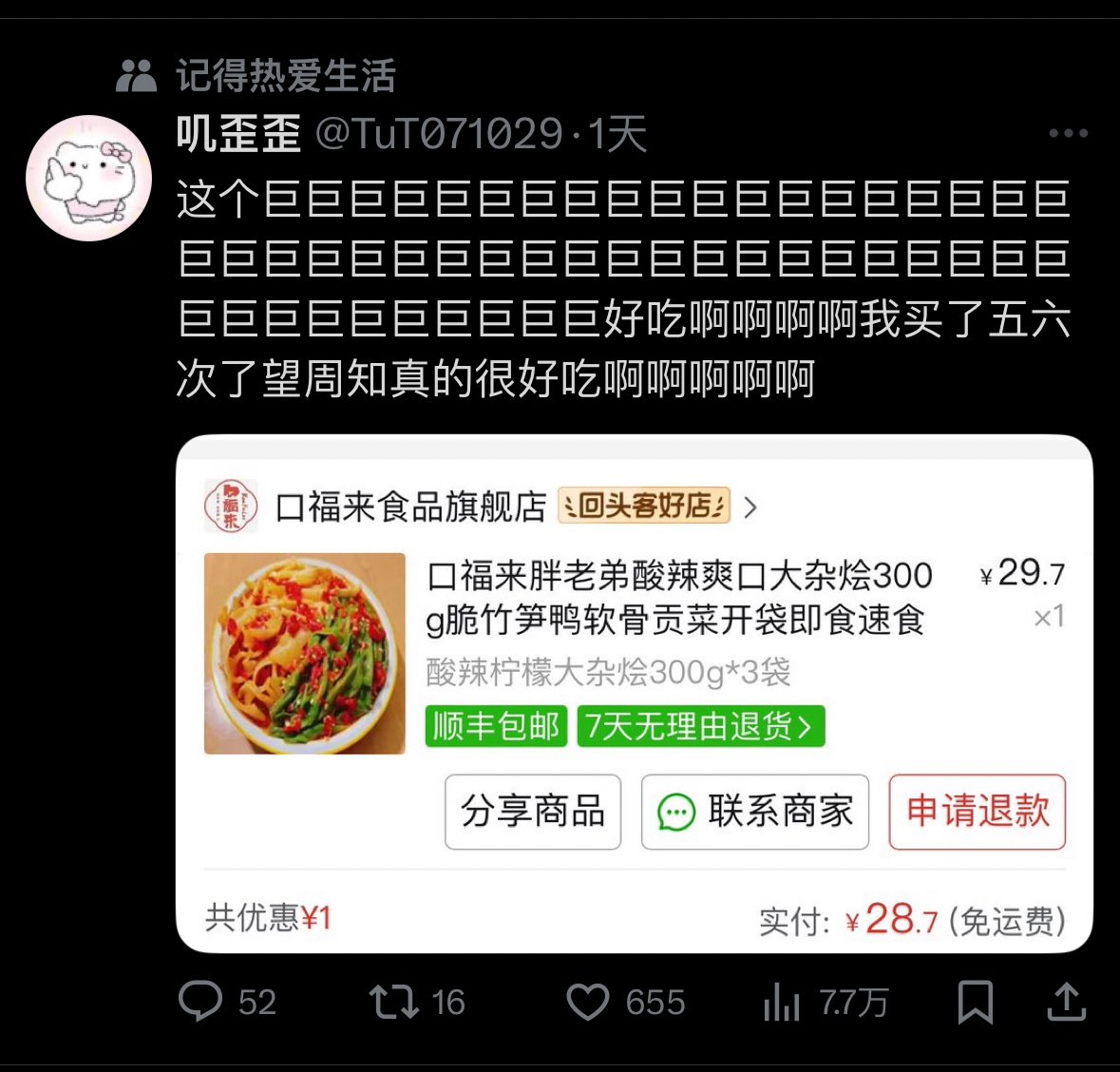 社群说好吃 抽五个人试试是不是真好吃
关注加评论就行（互关2+所有人3)
只抽女生 6.5晚上开^ ^ https://t.co/7f3RGl7vre