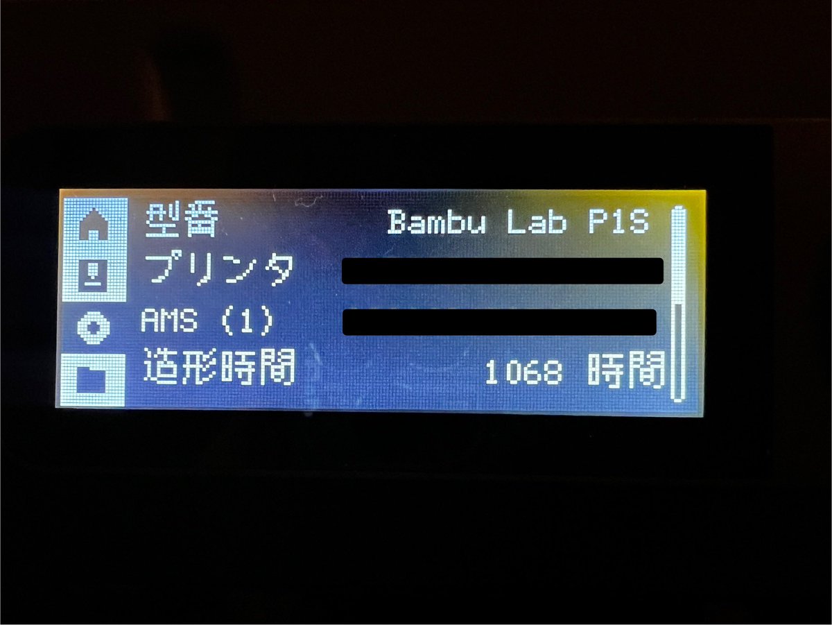 Bambu Lab P1Sの稼働時間いつの間にか1000時間越えてた。 wikiにある
