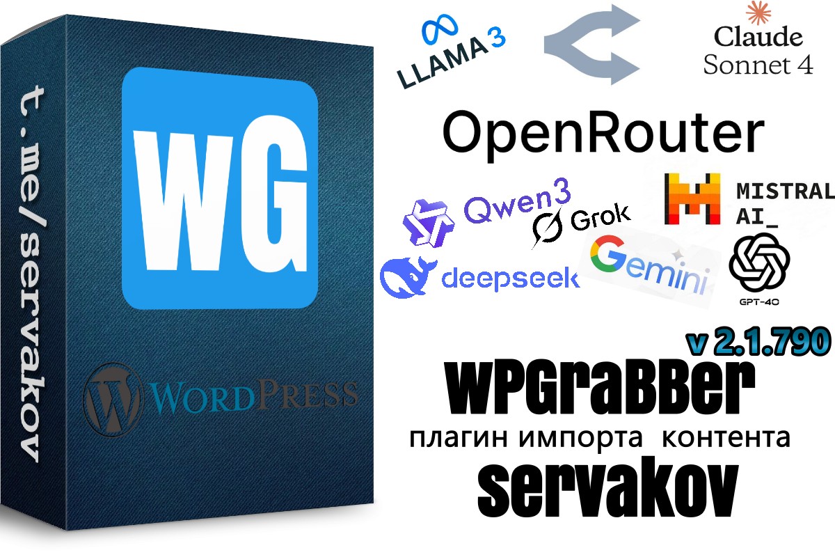 servakov's tweet photo. WPGrabber 2.1.790:  OpenRouter (Qwen3, Claude Sonnet 4, DeepSeek, Gemini 2.5, LLaMA 3, Mistral, Grok) https://t.co/Pg19fjRPFp https://t.co/B6CaZFcKSx