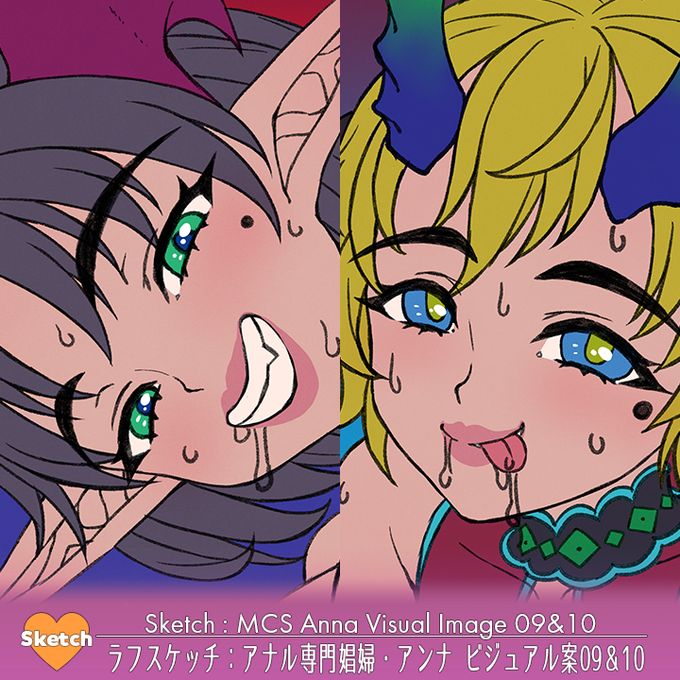 支援サイトを更新しました!🫠✨

新規開発用スケッチで「妖魔娼館のアナル専門娼婦:アンナ♥」のビジュアル案・その9&10です。
各支援サイトに全体図をアップしました。

(支援サイトのリンクはプロフィールかリンク掲載画像を参照ください。) 