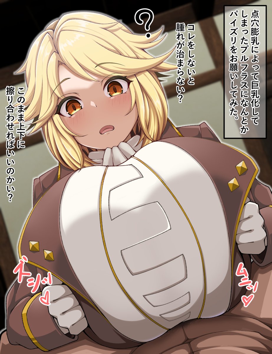 【Skeb】メギド72からプルフラスのズリ絵を描かせていただきました🦀
点穴膨乳・・・あれはいいものだ・・・(+20000点穴!!) 