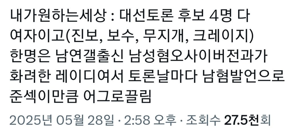 #유일한_유효표는_여성의_무효표
제가 원하는 대선은 이런 겁니다
#무효표로_여성정치세력화_보여주자