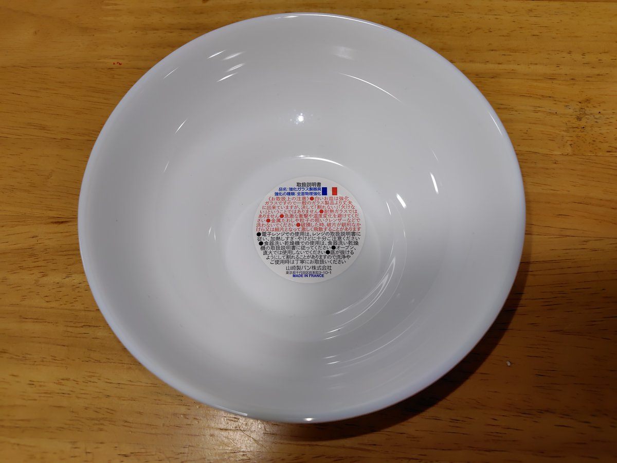 そういえば春のパン祭ソロ討伐したのでお皿もらいました。
先月末が締め切りでした。みんなはちゃんと行ったかな？