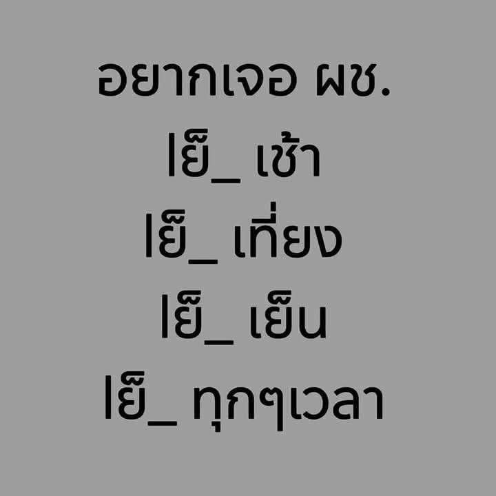 ตอนนี้ฝนตกด้วยสิ
#ตัดใหม่ชุมพร