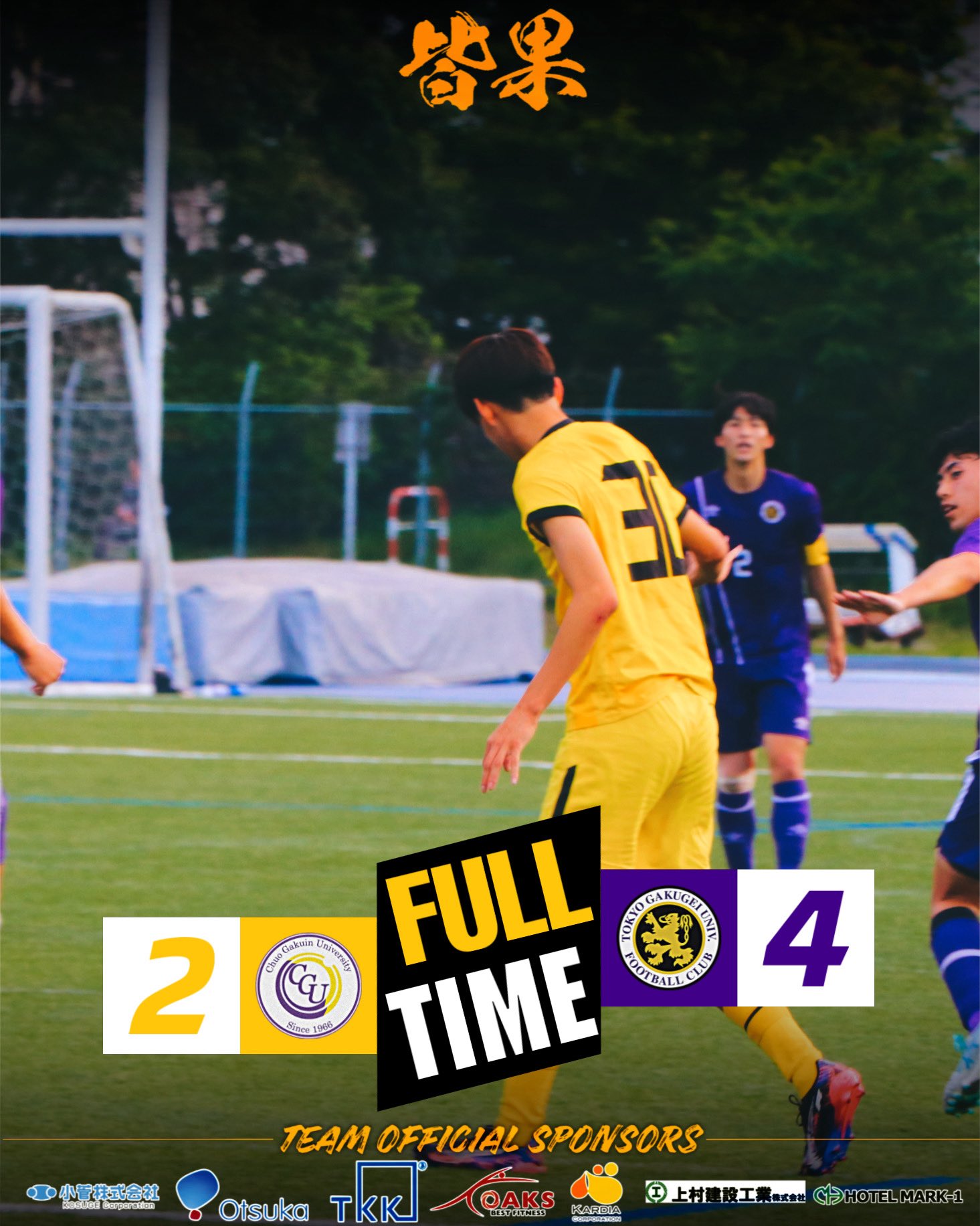 中央学院大学体育会サッカー部 【公式】 on X: 