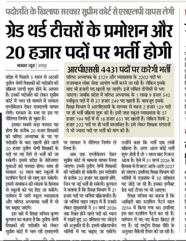 sumitra choudhary (सियाग) (@sumitra12475817) on Twitter photo माननीय इन पदों में से👇👇 #व्याख्याता_विशेष_शिक्षा के 1500,#द्वितीय_श्रेणी_विशेष शिक्षकों के 2000,#तृतीय_श्रेणी_विशेष शिक्षकों के 5000 पदों पर डीपीसी व भर्ती करने की कृपा करें🙏🙏🙏🙏
#राजस्थान_विशेष_शिक्षक संघ
<a href="/AshishModiIAS/">Ashish Modi</a>
<a href="/BhajanlalBjp/">Bhajanlal Sharma</a> <a href="/madandilawar/">Madan Dilawar</a> <a href="/RajCMO/">CMO Rajasthan</a> <a href="/TheUpenYadav/">Upen Yadav (मोदी का परिवार)</a> माननीय इन पदों में से👇👇 #व्याख्याता_विशेष_शिक्षा के 1500,#द्वितीय_श्रेणी_विशेष शिक्षकों के 2000,#तृतीय_श्रेणी_विशेष शिक्षकों के 5000 पदों पर डीपीसी व भर्ती करने की कृपा करें🙏🙏🙏🙏
#राजस्थान_विशेष_शिक्षक संघ
<a href="/AshishModiIAS/">Ashish Modi</a>
<a href="/BhajanlalBjp/">Bhajanlal Sharma</a> <a href="/madandilawar/">Madan Dilawar</a> <a href="/RajCMO/">CMO Rajasthan</a> <a href="/TheUpenYadav/">Upen Yadav (मोदी का परिवार)</a>