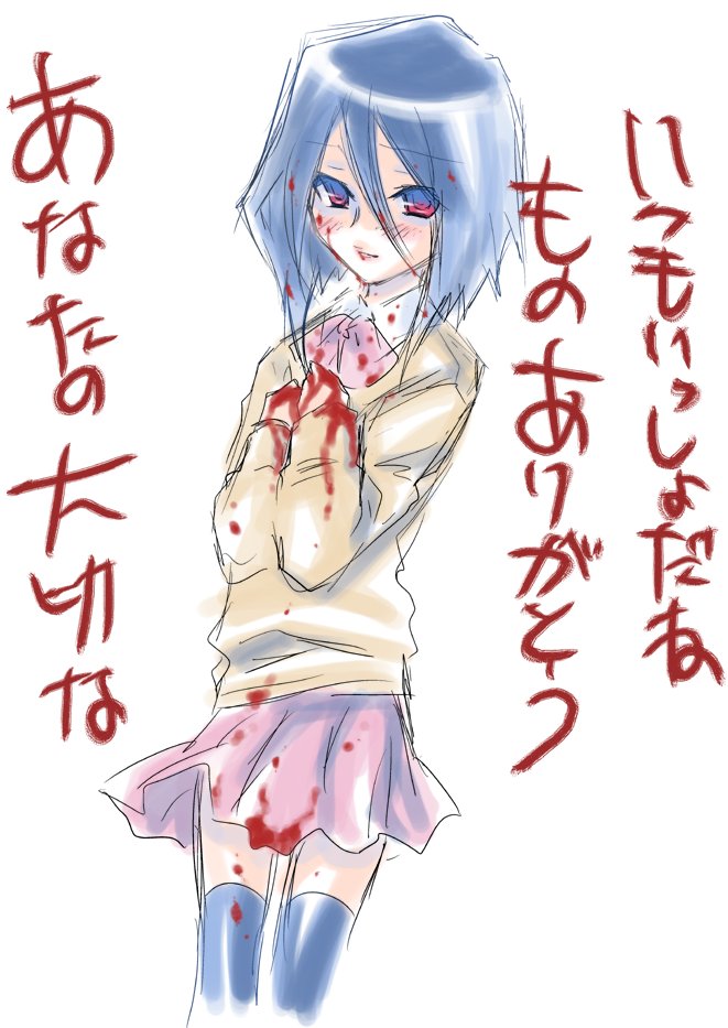 なんか画像探してたら病んでる絵が出てきた2008年作
Attention!!!!! 