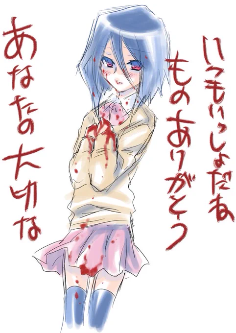 なんか画像探してたら病んでる絵が出てきた2008年作
Attention!!!!! 
