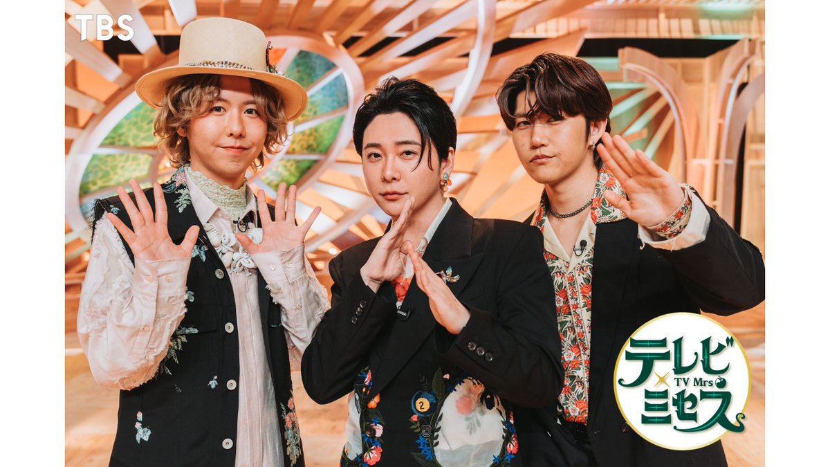 この後よる10時からは『テレビ×ミセス【ミセス☆冠番組！夢のコラボ