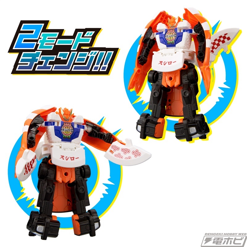 ユニトロボーン 黄金のマグロスシファイヤーエンジン ユニトロボ