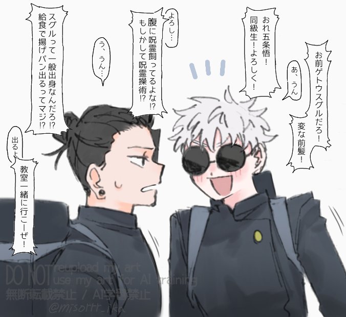 夏五、こうだったかもしれない…ってコト⁉️