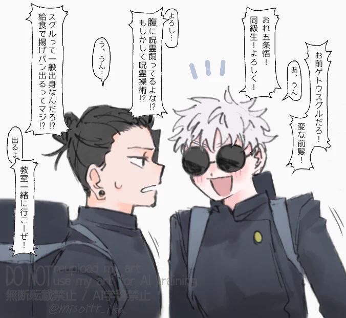 夏五、こうだったかもしれない…ってコト⁉️ 
