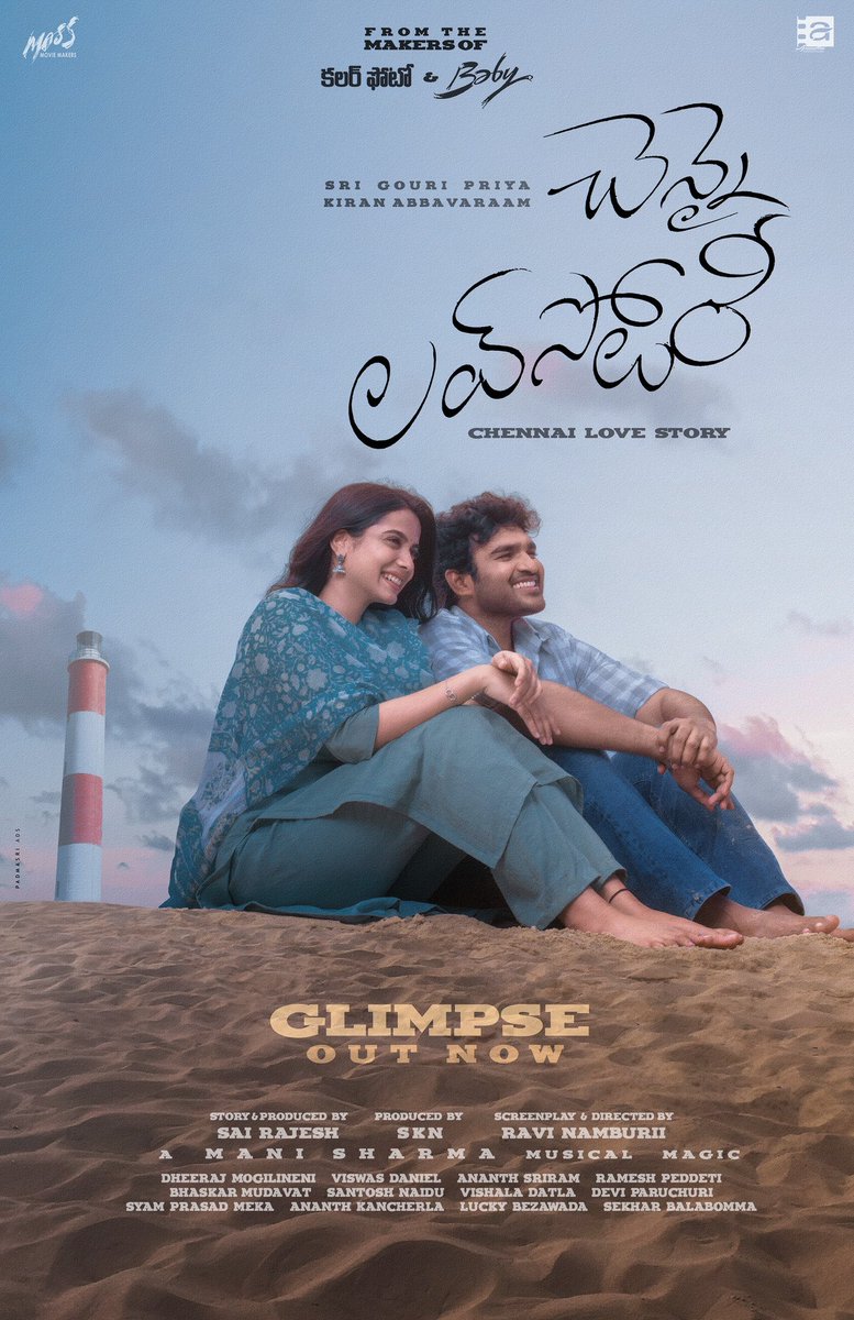 Sri Gouri Priya (@srigouripriya) on Twitter photo Welcoming you all to our love story!
CHENNAI LOVE STORY!!😍❤️
Not the first, but the best!❤️
Glimpse of #ChennaiLoveStory is here...
A #ManiSharma Musical Magic🎼
<a href="/Kiran_Abbavaram/">Kiran Abbavaram</a> <a href="/srigouripriya/">Sri Gouri Priya</a>
#SaiRajesh <a href="/SKNonline/">SKN (Sreenivasa Kumar)</a>
<a href="/Ravinamburii/">ravi varma</a>
<a href="/MassMovieMakers/">Mass Movie Makers</a>
<a href="/AmruthaProd/">Amrutha Productions</a> <a href="/DheeMogilineni/">Dheeraj Mogilineni</a> Welcoming you all to our love story!
CHENNAI LOVE STORY!!😍❤️
Not the first, but the best!❤️
Glimpse of #ChennaiLoveStory is here...
A #ManiSharma Musical Magic🎼
<a href="/Kiran_Abbavaram/">Kiran Abbavaram</a> <a href="/srigouripriya/">Sri Gouri Priya</a>
#SaiRajesh <a href="/SKNonline/">SKN (Sreenivasa Kumar)</a>
<a href="/Ravinamburii/">ravi varma</a>
<a href="/MassMovieMakers/">Mass Movie Makers</a>
<a href="/AmruthaProd/">Amrutha Productions</a> <a href="/DheeMogilineni/">Dheeraj Mogilineni</a>